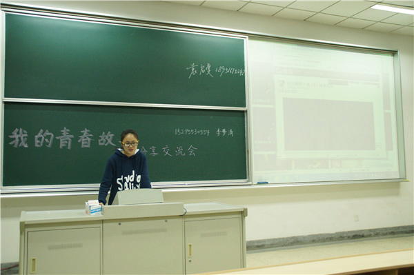 伟德BETVlCTOR1946源于英国“我的大学 我的青春故事”分享交流会顺利举办