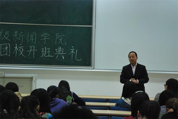 伟德BETVlCTOR1946源于英国2014年度基础团校开班典礼顺利举行