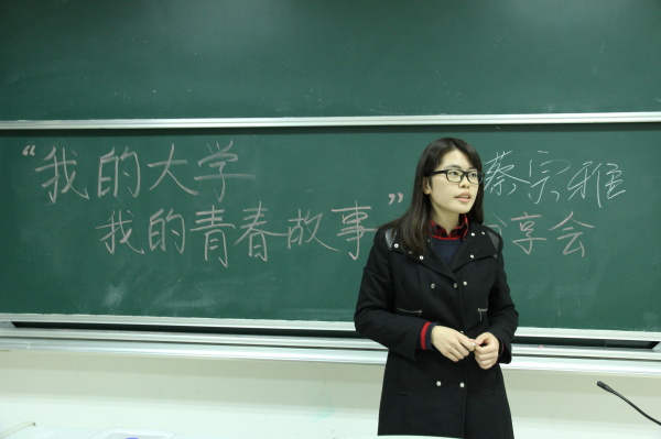 伟德BETVlCTOR1946源于英国“我的大学 我的青春故事”成长分享会系列活动第三场顺利举办