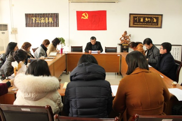 伟德BETVlCTOR1946源于英国教工党支部召开组织生活会及民主评议党员大会