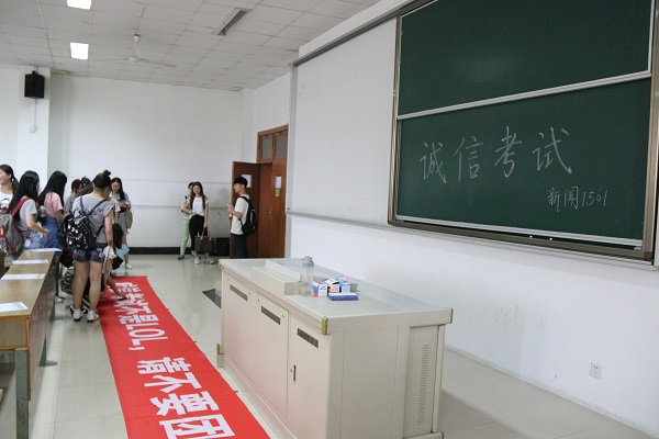 伟德BETVlCTOR1946源于英国开展“诚信考试”主题班会
