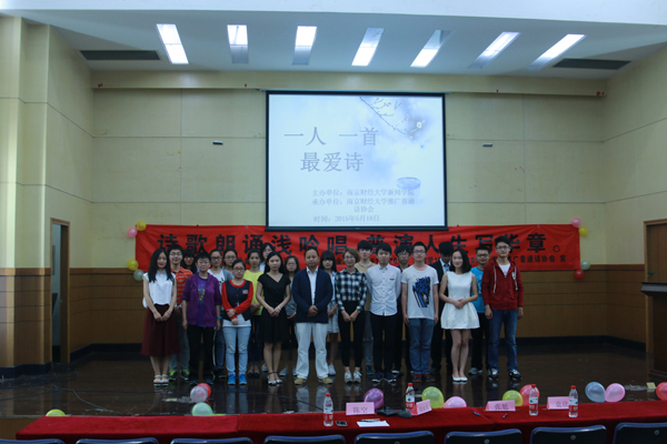 伟德BETVlCTOR1946源于英国举办“一人一首最爱诗”朗诵比赛