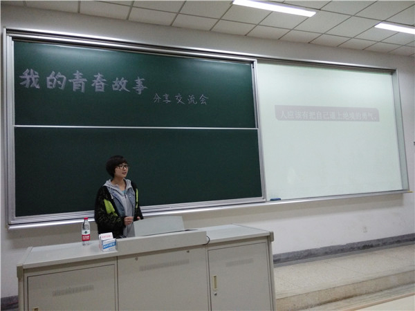 伟德BETVlCTOR1946源于英国“我的大学 我的青春故事”分享交流会顺利举办