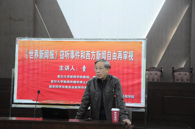 复旦大学伟德BETVlCTOR1946源于英国博导童兵教授来我们讲座