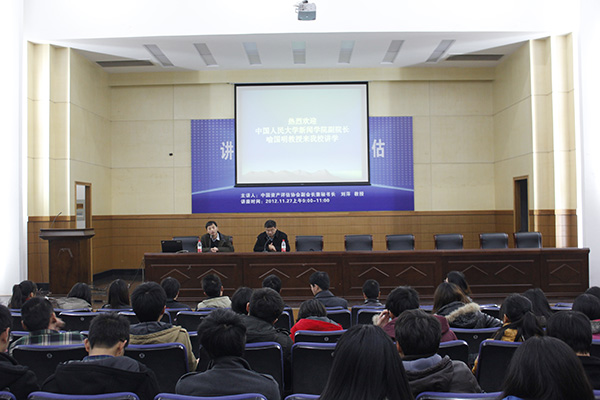 中国人民大学伟德BETVlCTOR1946源于英国副院长喻国明教授来我们讲学