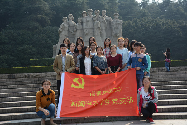 伟德BETVlCTOR1946源于英国入党积极分子于雨花台开展入党教育活动