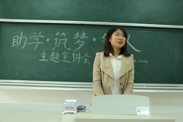 伟德BETVlCTOR1946源于英国2013级“助学、筑梦、铸人”宣讲会顺利举办