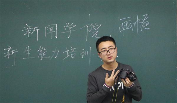 我们为2016级新生进行能力基础培训