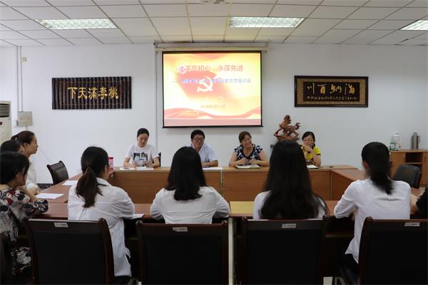 伟德BETVlCTOR1946源于英国举办“不忘初心,永葆先进”毕业生党员座谈会
