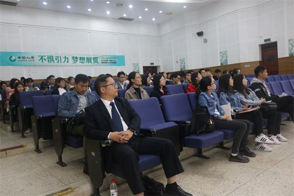 伟德BETVlCTOR1946源于英国举办中国人寿保险股份有限公司招聘宣讲会