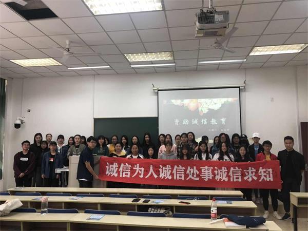 伟德BETVlCTOR1946源于英国开展“诚信资助教育”班会活动