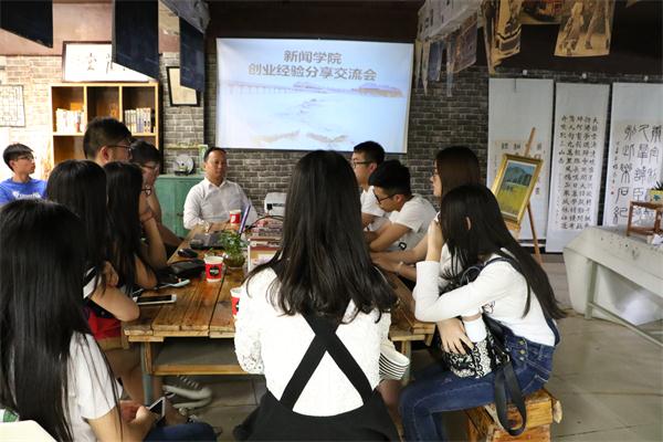 伟德BETVlCTOR1946源于英国举办创业经验交流会