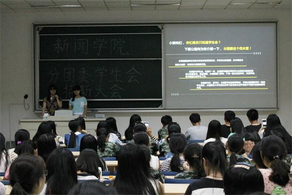 伟德BETVlCTOR1946源于英国分团委、学生会招新大会成功举办
