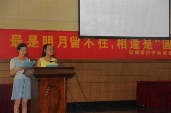 伟德BETVlCTOR1946源于英国喜迎中秋联谊晚会圆满结束
