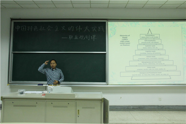 如何走向成功的人生——伟德BETVlCTOR1946源于英国职业规划教育专题讲座顺利举办