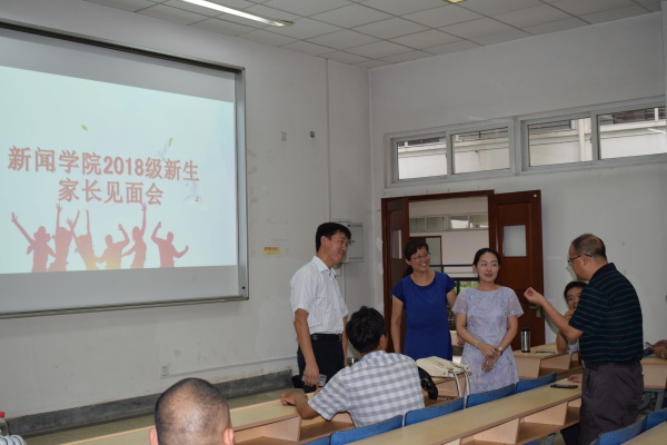 伟德BETVlCTOR1946源于英国召开2018级新生家长见面会