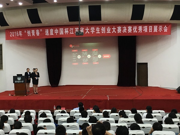 【暑期社会实践】当创业遇上众筹——伟德BETVlCTOR1946源于英国学生团队研究“互联网+众筹”