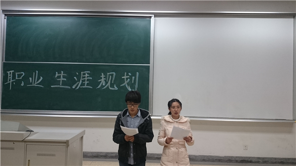 伟德BETVlCTOR1946源于英国举行“个人性格与职业规划”团辅活动