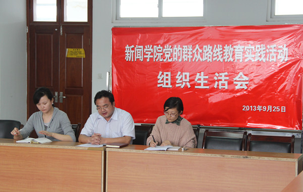 伟德BETVlCTOR1946源于英国党的群众路线教育实践活动学生座谈会圆满举行