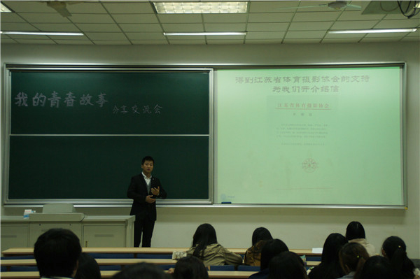 伟德BETVlCTOR1946源于英国“我的大学 我的青春故事”分享交流会顺利举办