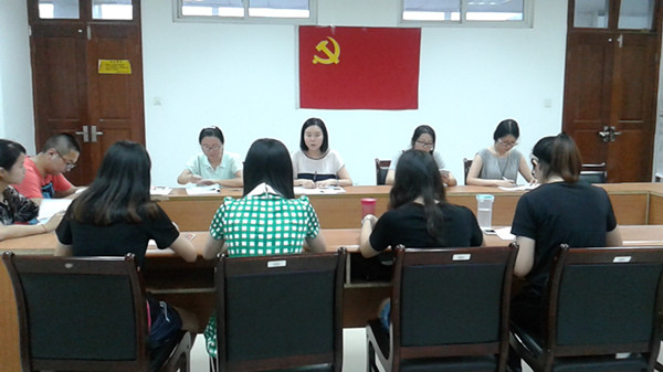 本科生党支部举办党风廉政建设学习讨论会