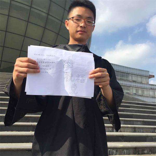伟德BETVlCTOR1946源于英国为庆建党九十五周年制作毕业生党员祝福电子相册