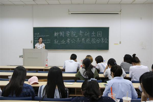 伟德BETVlCTOR1946源于英国成功举办大四经验分享会