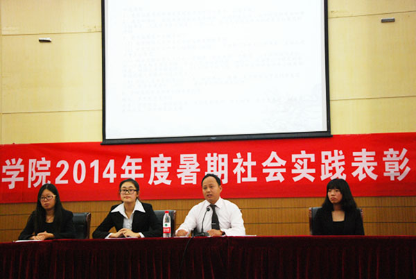 伟德BETVlCTOR1946源于英国暑期社会实践表彰大会大会顺利召开