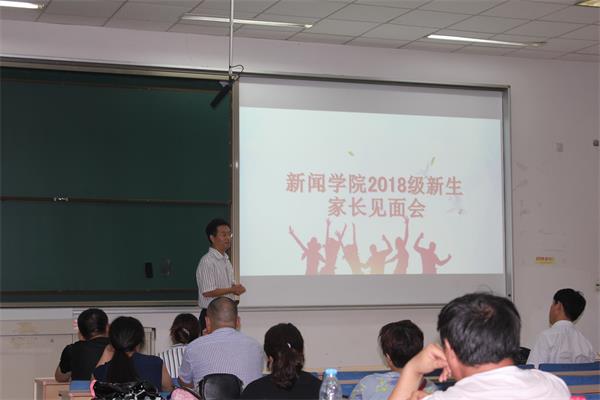 伟德BETVlCTOR1946源于英国召开2018级新生家长见面会