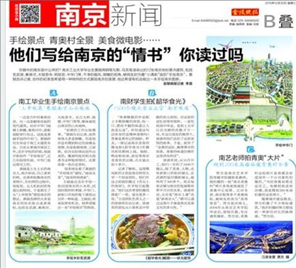我们学生作品《韶华食光》受到广泛关注